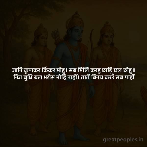 Jani Kripakar Kinkar Mohu Meaning, Word-by-Word and Bhavarth in Simple Hindi