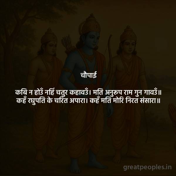 Kabi Na Hou Na Chatur Kahavu Meaning, Simple Explanation, Bhavarth & FAQ