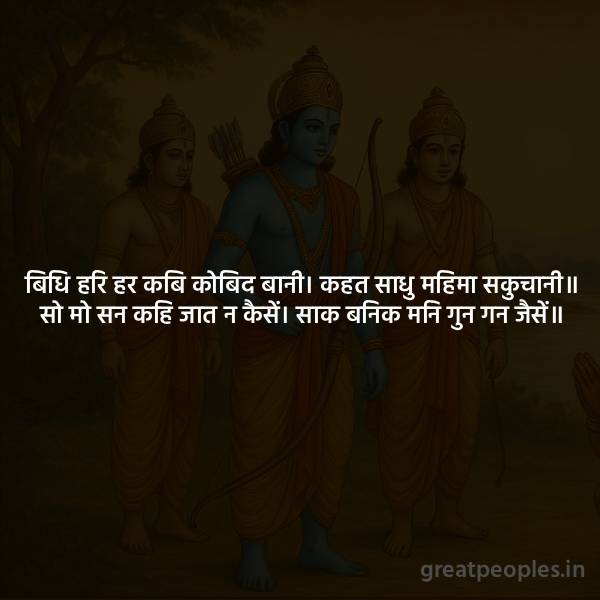 Glory of God and Meaning of Shlok