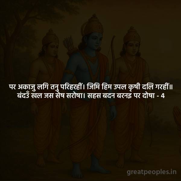 Par Akaju Lagi Tanu Pariharahi Meaning, Word-by-Word Explanation, Bhavarth & FAQs