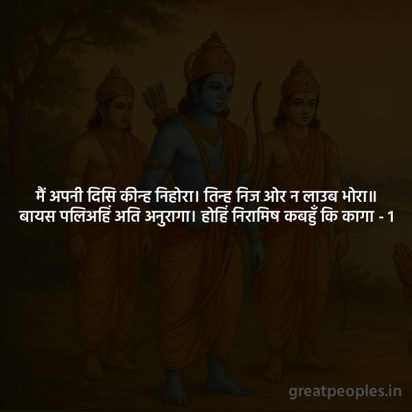 Main Apni Disi Keenho Nihora Kabir’s Message on True Devotion