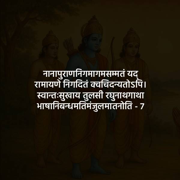 Nana Puran Nigam Agam Sammatham Shloka Meaning