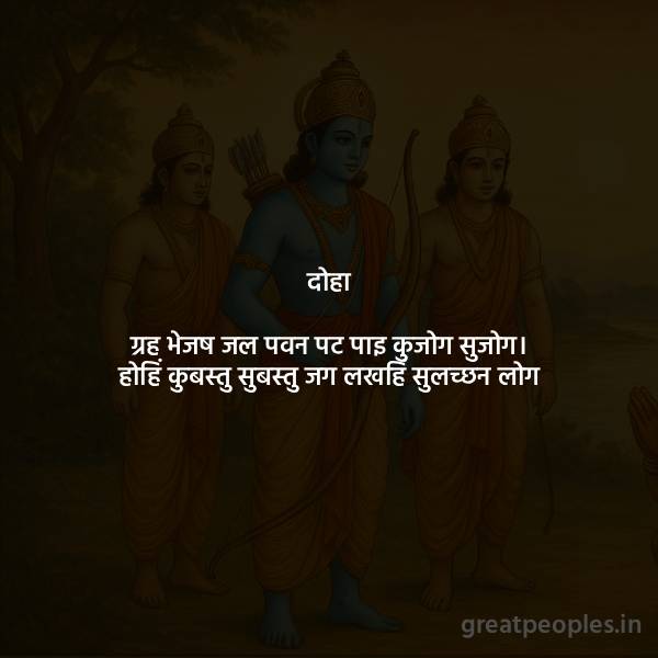 Doha on Planets and Destiny How Wise People See Success and Hardship