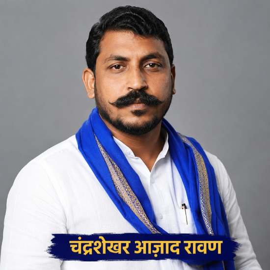 चंद्रशेखर आज़ाद रावण