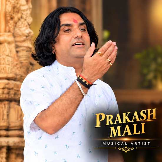 प्रकाश माली