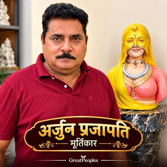 अर्जुन प्रजापति