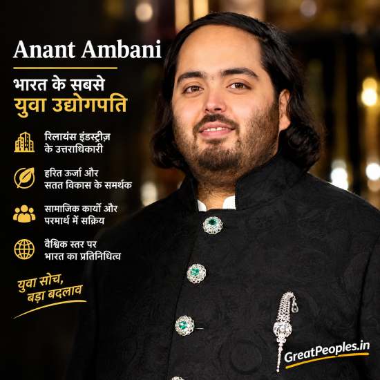 अनंत अंबानी