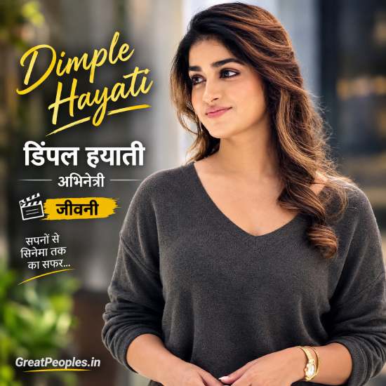 डिंपल हयाती