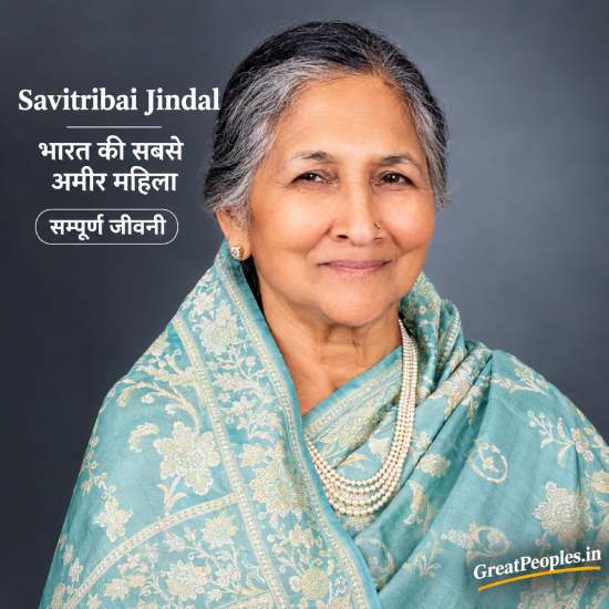 सावित्री देवी जिंदल