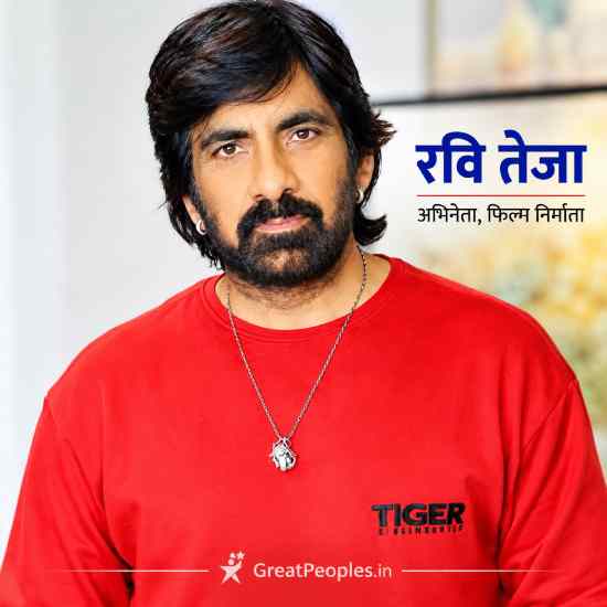रवि तेजा