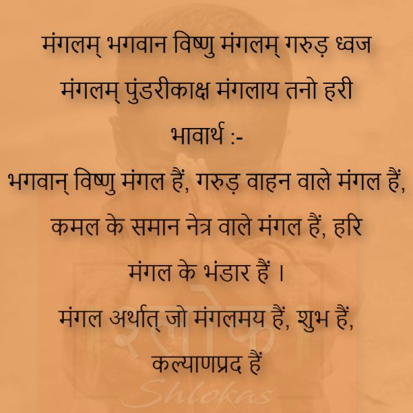 Mangalam_Bhagwan_Vishnu