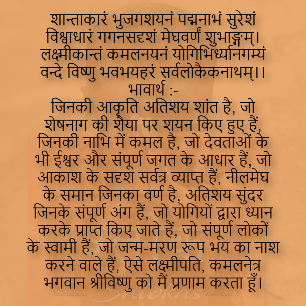 Shantakaram_Bhujagashayanam