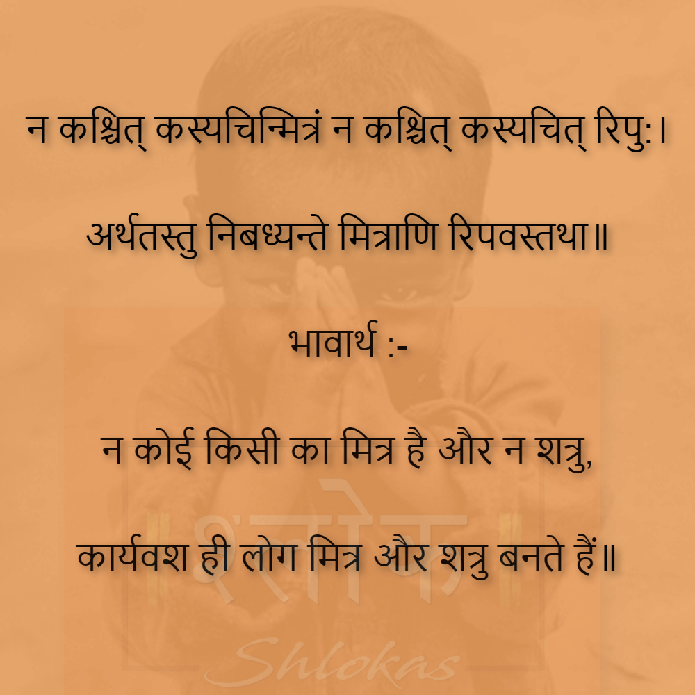 Shlok-gyan--114