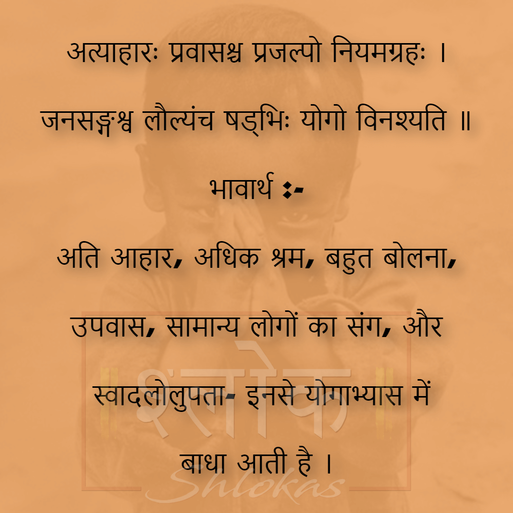 Shlok-gyan--121