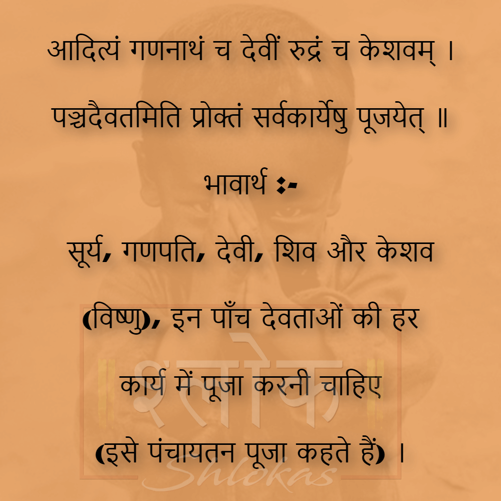 Shlok-gyan--123