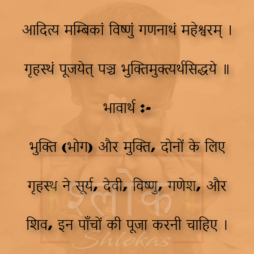 Shlok-gyan--124