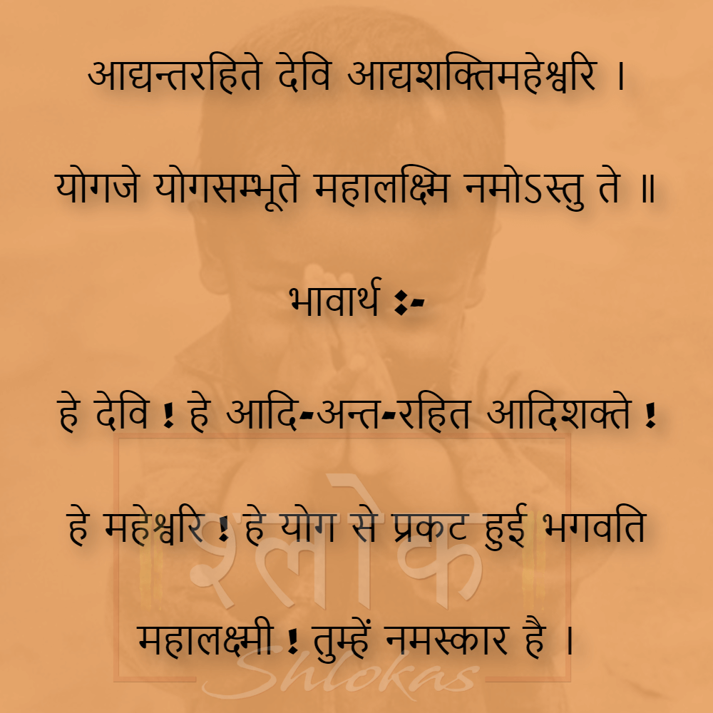 Shlok-gyan--303