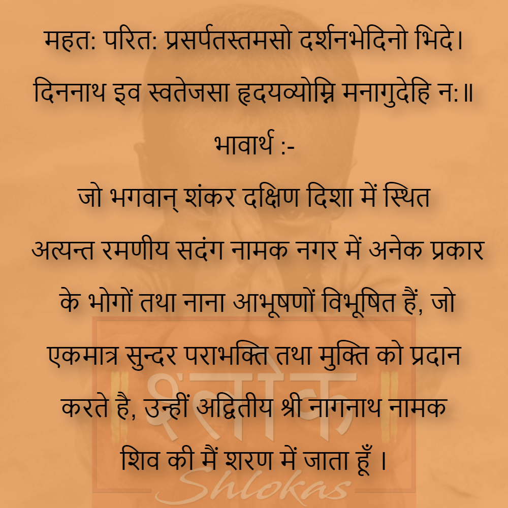 Shlok-gyan--388