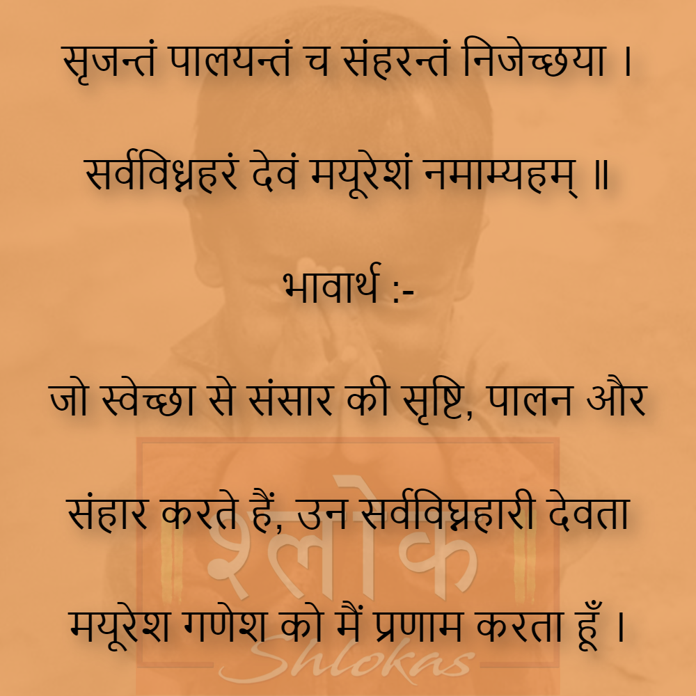Shlok-gyan--469