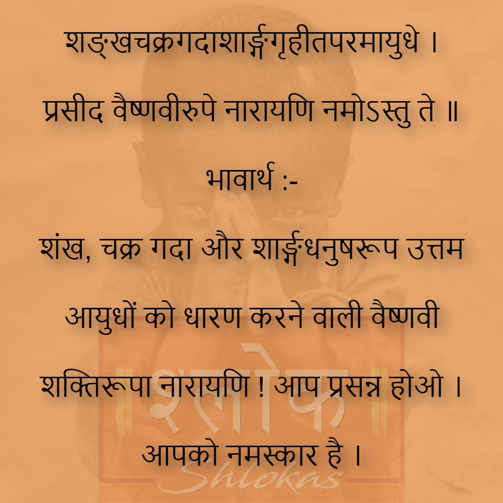 Shlok-gyan--483