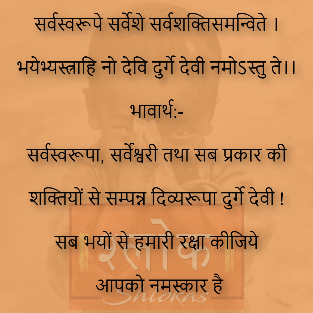 Shlok-gyan--558