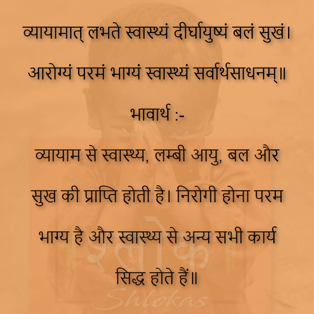 Shlok-gyan--63