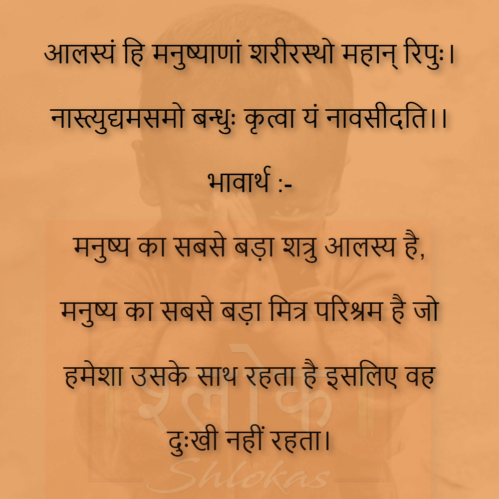 Shlok-gyan--64
