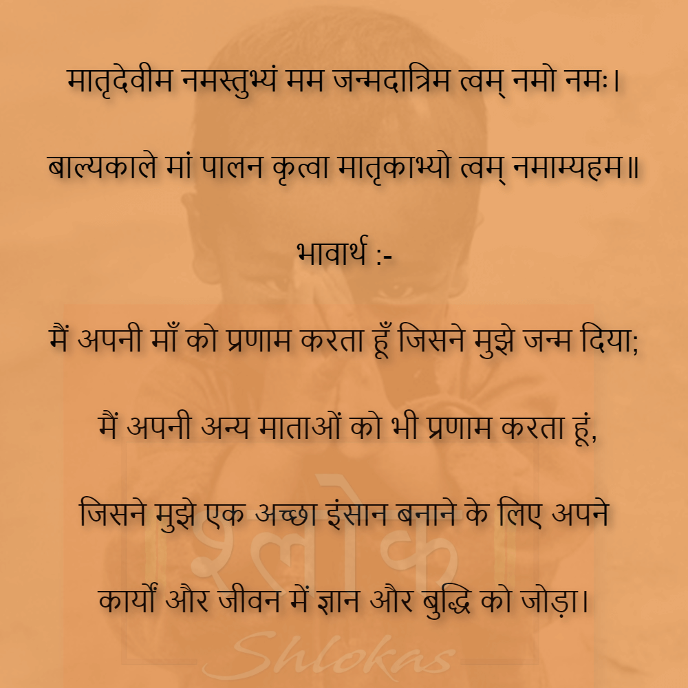 Shlok-gyan--72