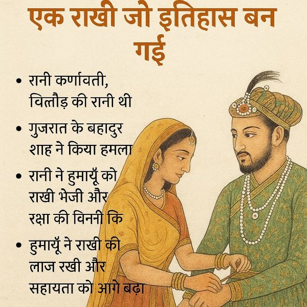 रानी कर्णावती और हुमायूँ: एक राखी जो इतिहास बन गई